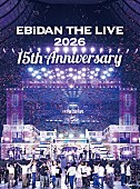 「【EBiDAN THE LIVE 2026】がBlu-ray化、15周年スペシャルブックも同日発売」1枚目/2