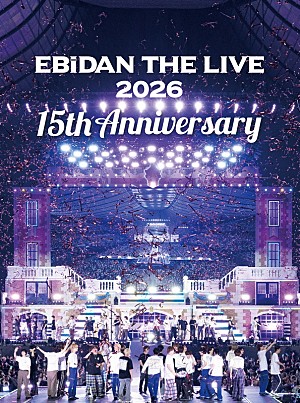 EBiDAN(恵比寿学園男子部)「【EBiDAN THE LIVE 2026】がBlu-ray化、15周年スペシャルブックも同日発売」
