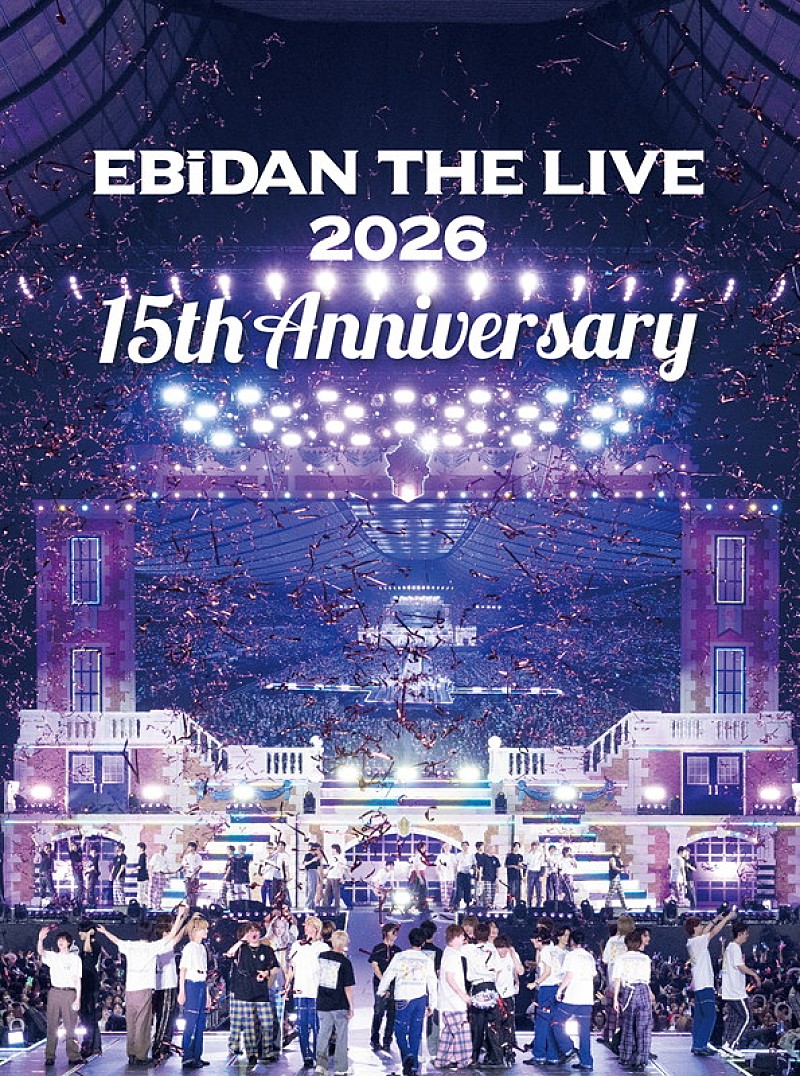 「【EBiDAN THE LIVE 2026】がBlu-ray化、15周年スペシャルブックも同日発売」1枚目/2