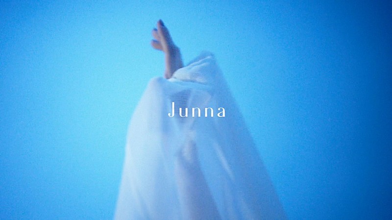 「Junna、ニュー・シングル「恋は続く」配信リリース　小久保柚乃（私立恵比寿中学）出演のMVも公開」1枚目/8