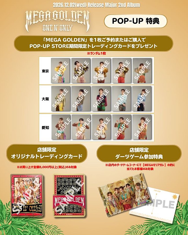 「ONE N' ONLY、アルバム『MEGA GOLDEN』発売記念ポップアップストアを全国3都市で開催」1枚目/1
