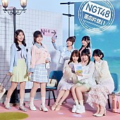 「【先ヨミ】NGT48『風の片想い』7.7万枚で現在シングル首位　ROIROM／GENERATIONSが続く」1枚目/1