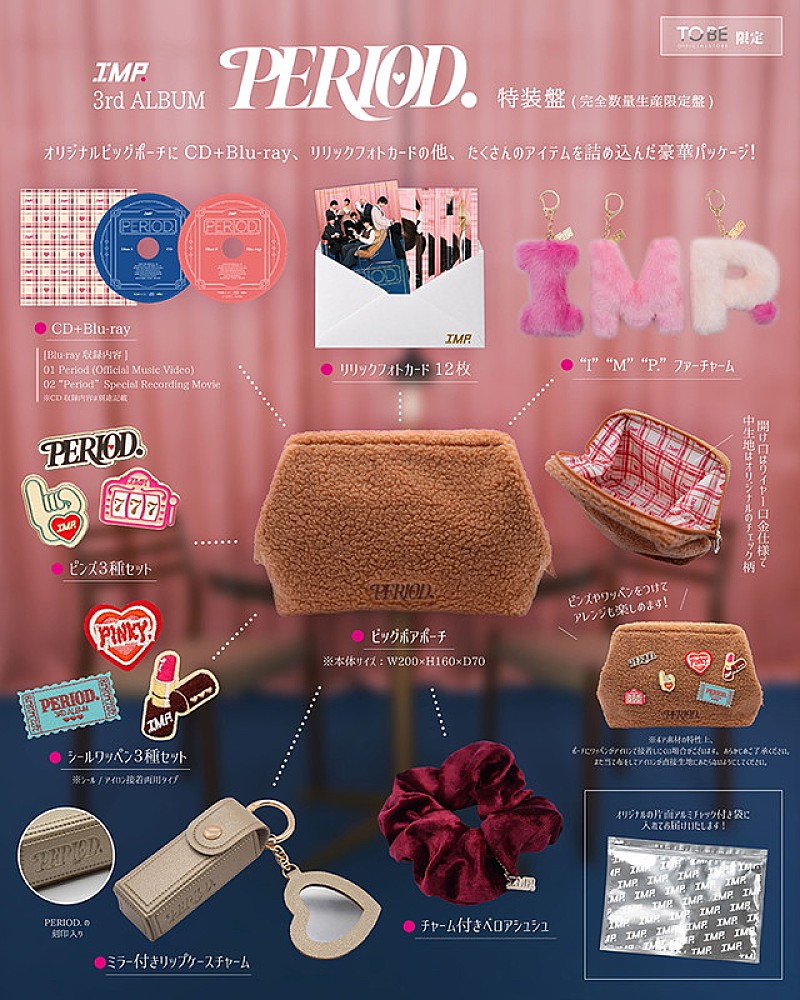 「IMP.  アルバム『PERIOD.』特装盤」4枚目/6