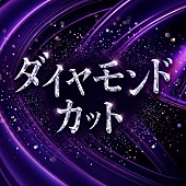 「」3枚目/3