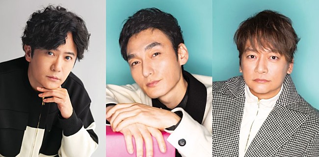 「稲垣吾郎、草彅剛、香取慎吾の新曲2曲を11/2同時配信リリース決定」1枚目/3