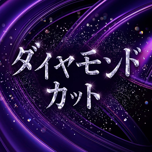 「」3枚目/3
