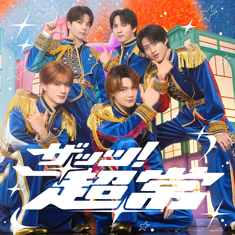 「【先ヨミ・デジタル】M!LK「ザッツ！超常」がDLソング首位を走行中　Travis Japan／Hey! Say! JUMPの新曲が追う」1枚目/1