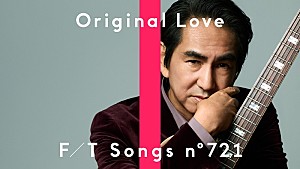 Original Love「Original Love初登場、コーラス陣を迎えた特別編成で「接吻」披露 ＜THE FIRST TAKE＞ 」