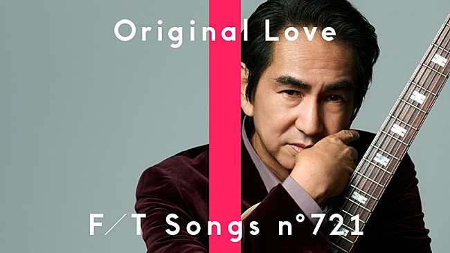 「Original Love初登場、コーラス陣を迎えた特別編成で「接吻」披露 ＜THE FIRST TAKE＞ 」1枚目/1