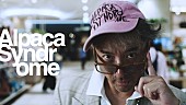 「『アルパカシンドローム／Chevon【Music Video】』」2枚目/5