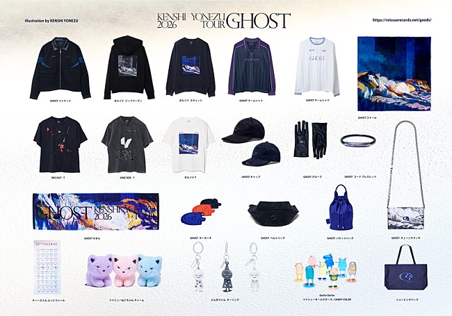 「米津玄師、ツアー【GHOST】グッズはファッションからキャラクターアイテムまで充実」1枚目/1