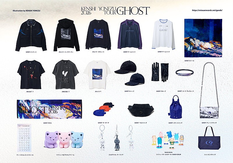 「米津玄師、ツアー【GHOST】グッズはファッションからキャラクターアイテムまで充実」1枚目/1
