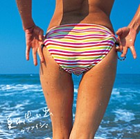 ケツメイシ 「夏の思い出」