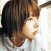 ａｉｋｏ 「夏服」