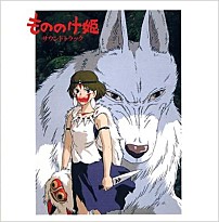 久石譲 「もののけ姫　サウンドトラック」