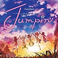 Ｐｏｐｐｉｎ’Ｐａｒｔｙ 「Ｊｕｍｐｉｎ’」