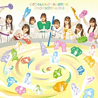 アップアップガールズ（２） 「にきちゃんわんだーおんぱれーど」