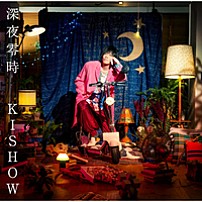 ＫＩＳＨＯＷ（ｆｒｏｍ　ＧＲＡＮＲＯＤＥＯ） 「深夜零時」