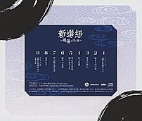 （ドラマＣＤ） 緑川光 小野大輔 代永翼 内田雄馬 高橋英則 木村良平 山下大輝「うたの☆プリンスさまっ♪ＨＥ★ＶＥＮＳドラマＣＤ　「新選組～残陽の行く末～」」