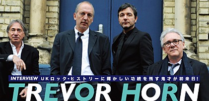 トレヴァー・ホーン インタビュー 