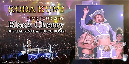 倖田來未 【KODA KUMI LIVE TOUR 2007 ～Black Cherry～ SPECIAL FINAL in TOKYO DOME】
