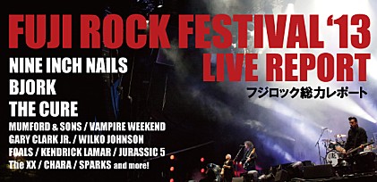FUJI ROCK FESTIVAL '13 総力レポート