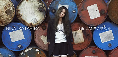片平里菜 『Oh JANE / あなた』インタビュー | Special | Billboard JAPAN