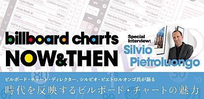 時代を反映するビルボード・チャートの魅力―ビルボード・チャート