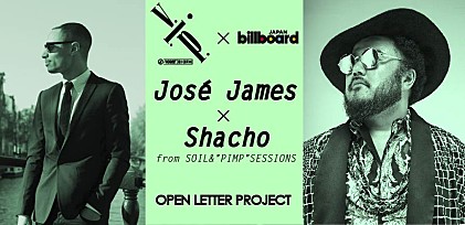ホセ・ジェイムズ x 社長（SOIL&amp;"PIMP"SESSIONS）オープンレター