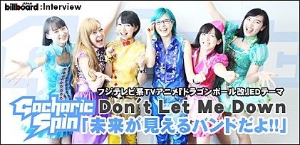 Gacharic Spin『Don't Let Me Down』インタビュー