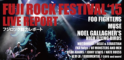 【FUJI ROCK FESTIVAL '15】総力レポート