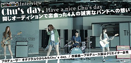 Chu's day.『Have a nice Chu's day』インタビュー