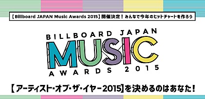Billboard JAPAN Music Awards 2015 