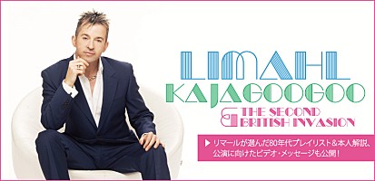 リマール 来日記念特集＆リマールが選んだ80年代プレイリスト、ビデオ