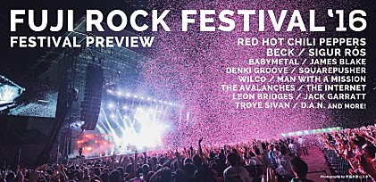 【FUJI ROCK FESTIVAL '16】開催直前特集～編集部がキニナル出演者をライブ映像とともに総まとめ
