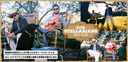 ロス・ステラリアンズ 来日記念特集＆ビデオメッセージが到着
