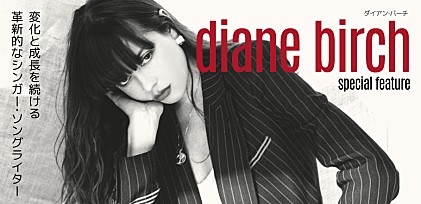 ダイアン・バーチ来日記念特集～変化と成長を続ける革新的なSSWに迫る