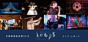 京都岡崎音楽祭【OKAZAKI LOOPS 2018】 ライブ＆フォト・レポート