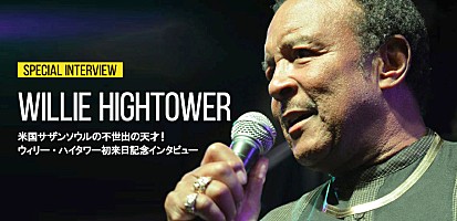 WILLIE HIGHTOWER/ウィリー・ハイタワー LPレコード ソウル 2026年最新】Yahoo!オークション -willie hightower(音楽)の中古品