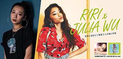 RIRI x Julia Wu 『Summertime』対談～世界に羽ばたく歌姫2人が遂に対面 | Special | Billboard JAPAN