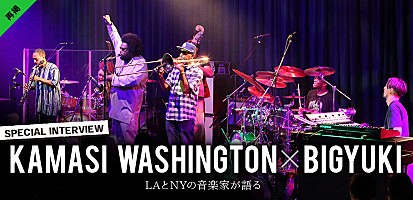 再掲 対談インタビュー カマシ ワシントン Bigyuki Laとnyの音楽家が語る Special Billboard Japan