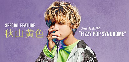 秋山黄色　裏垢ガチャ　S賞　アイデンティティ譜面 秋山黄色 裏垢ガチャ S賞 アイデンティティ譜面 Piano楽譜