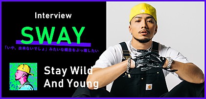 SWAY『Stay Wild And Young』インタビュー