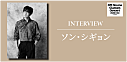 ＜連続インタビュー：第4回＞3年振りの来日、ソン・シギョンが歌う“オフコース”
