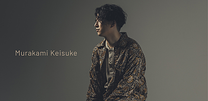 MURAKAMI KEISUKE / MIDNIGHT TRAIN シティポップ インタビュー＞Murakami Keisuke これまでの自分に区切りをつけるリ