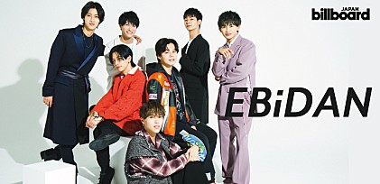＜インタビュー＞DISH//卒業、超特急新メンバー加入――EBiDAN激動の2022年を振り返る