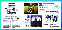 Billboard Japan 2022年 年間チャート発表、Aimerが【JAPAN HOT 100】／Snow Manが【HOT Albums】／Adoが【Artist 100】首位に 