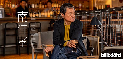 ＜インタビュー＞南佳孝 デビュー50周年を記念するビルボードライブ公演と、ライブアルバム『南佳孝 松本隆を歌う ～Simple Song 夏の終わりに』について語る