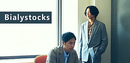 ＜インタビュー＞Bialystocks、二人のルーツがソフランエアリスCMソング「頬杖」に繋がるまで