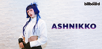 ＜インタビュー＞アシュニコ　自身が描く物語から生まれた『ウィードキラー』